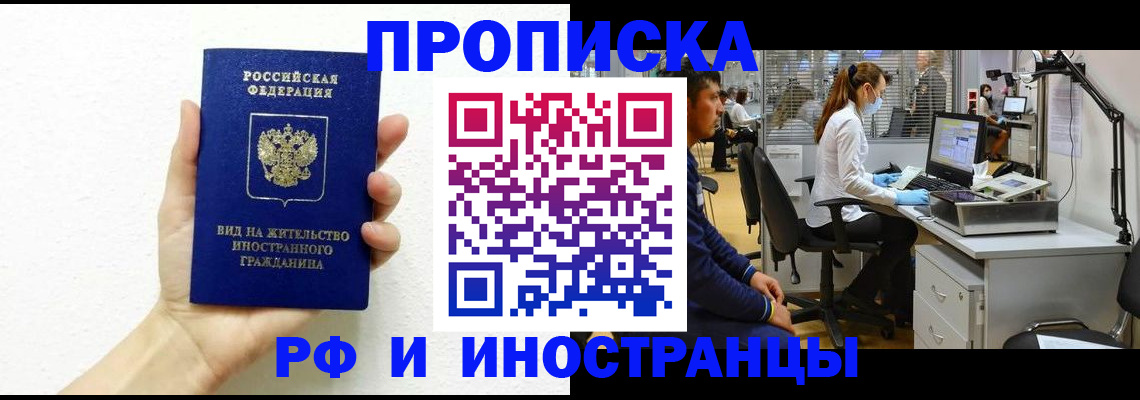 прописка для школы в Добрянке