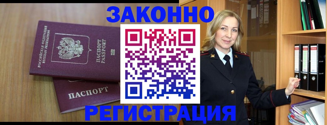 прописка штамп в Добрянке
